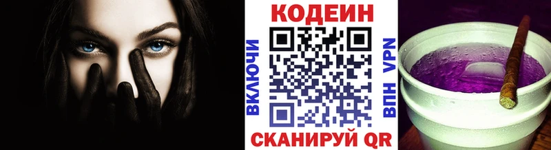 Кодеин напиток Lean (лин) Велиж