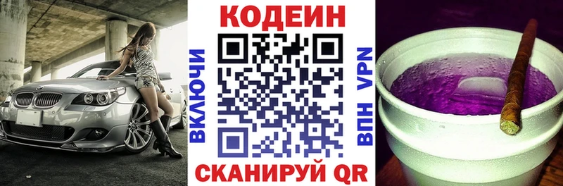 hydra зеркало  Велиж  Codein Purple Drank 