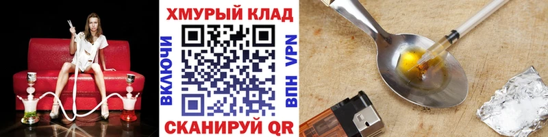 продажа наркотиков  Велиж  ГЕРОИН хмурый 