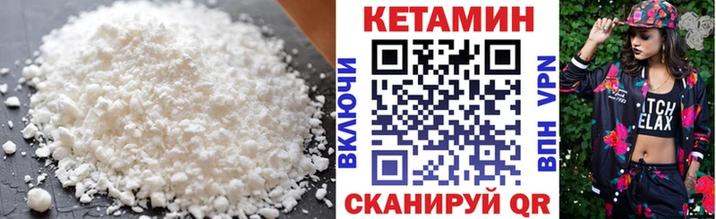 КЕТАМИН ketamine  где купить   Велиж 