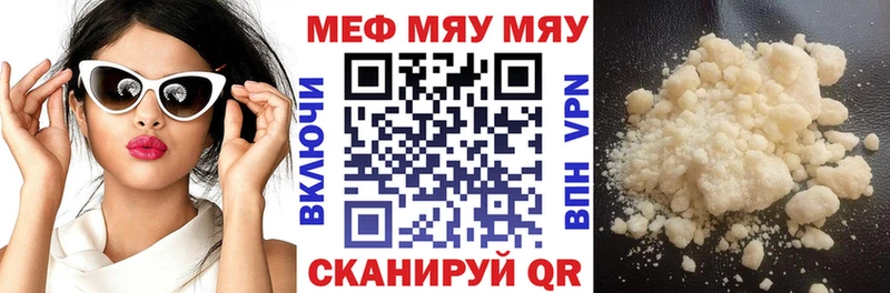 как найти наркотики Велиж Меф кристаллы