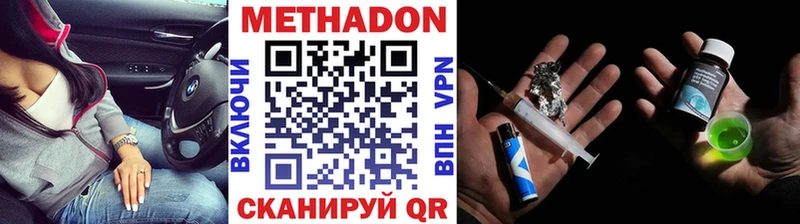 Метадон белоснежный  купить наркотик  Велиж 
